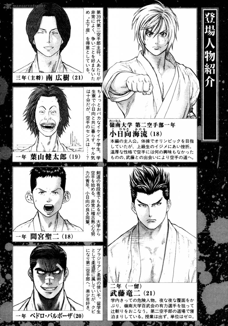 karate_shoukoushi_kohinata_minoru_119_5