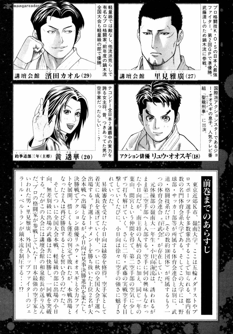 karate_shoukoushi_kohinata_minoru_119_6