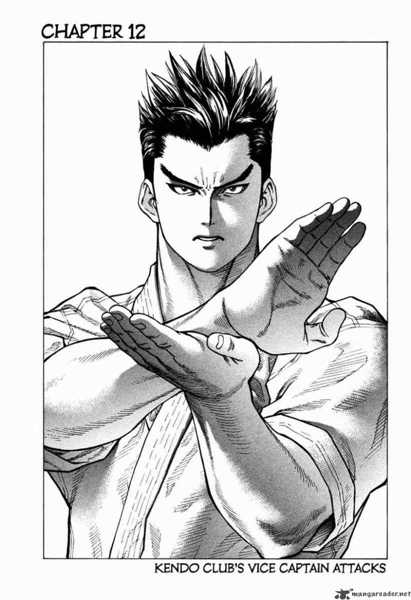 karate_shoukoushi_kohinata_minoru_12_1