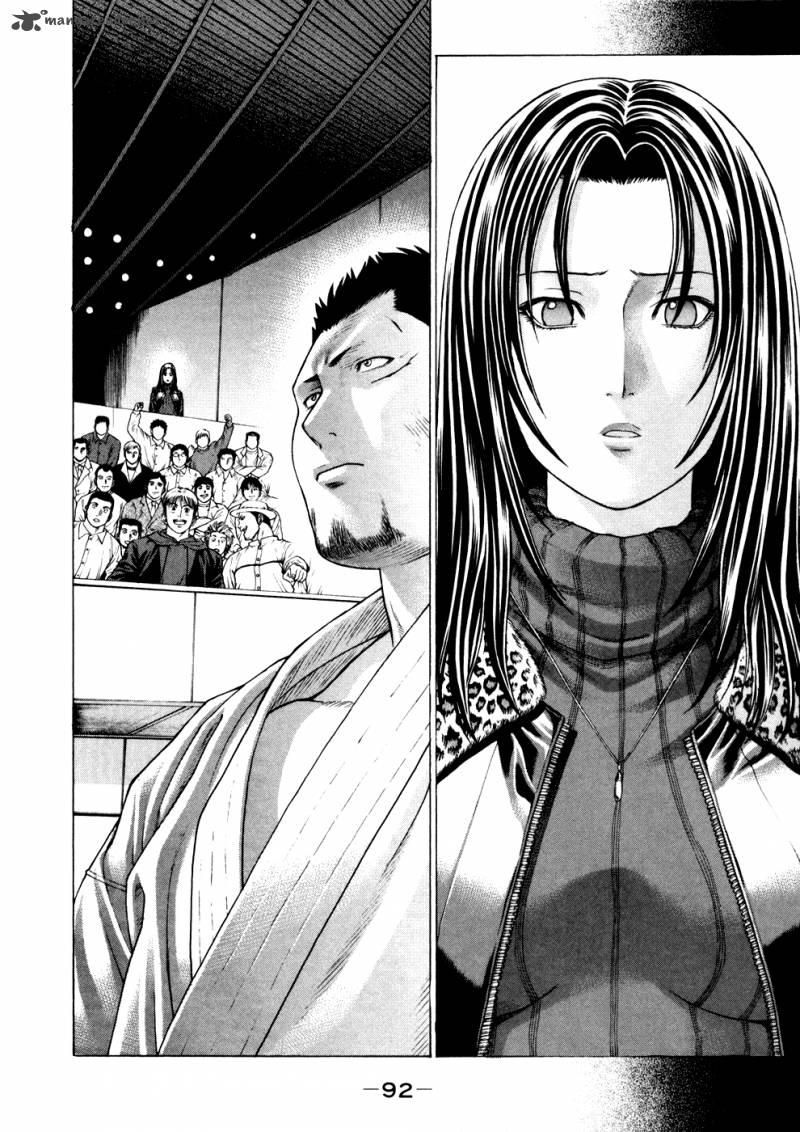 karate_shoukoushi_kohinata_minoru_123_16