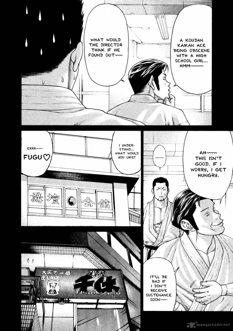 karate_shoukoushi_kohinata_minoru_123_6