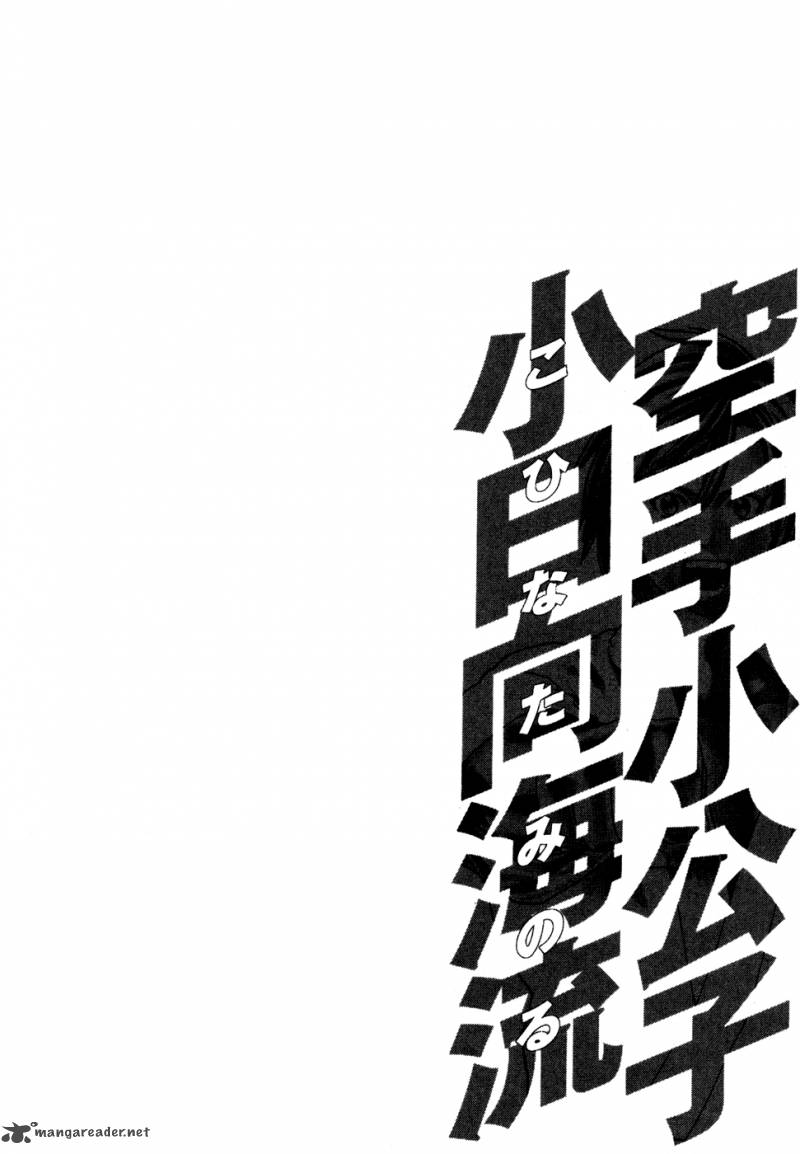 karate_shoukoushi_kohinata_minoru_124_21