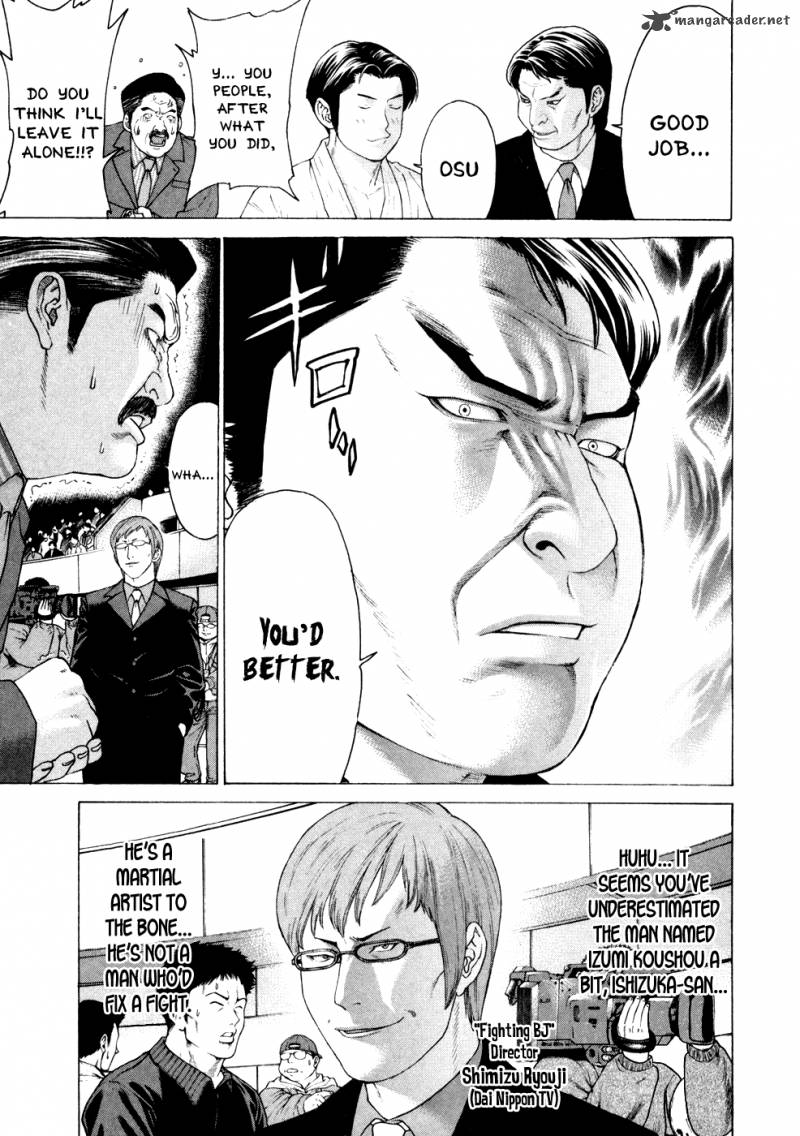 karate_shoukoushi_kohinata_minoru_125_19