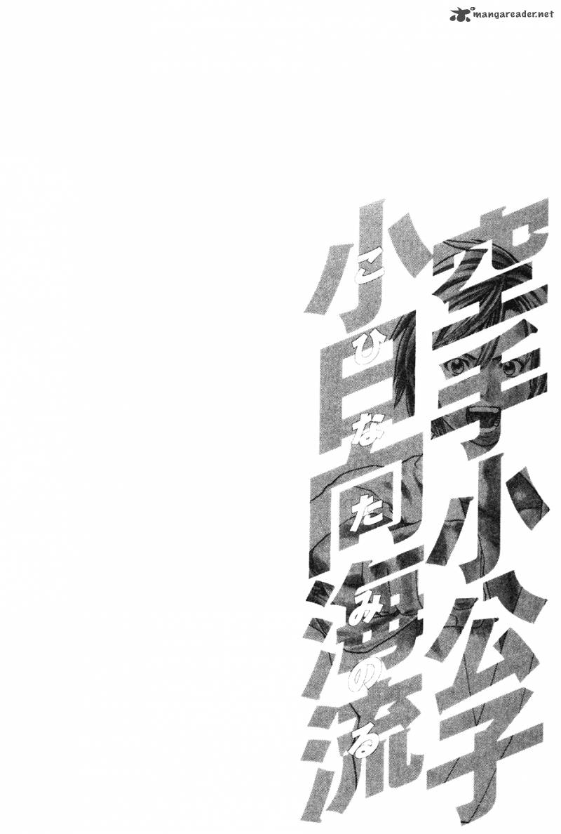 karate_shoukoushi_kohinata_minoru_126_18