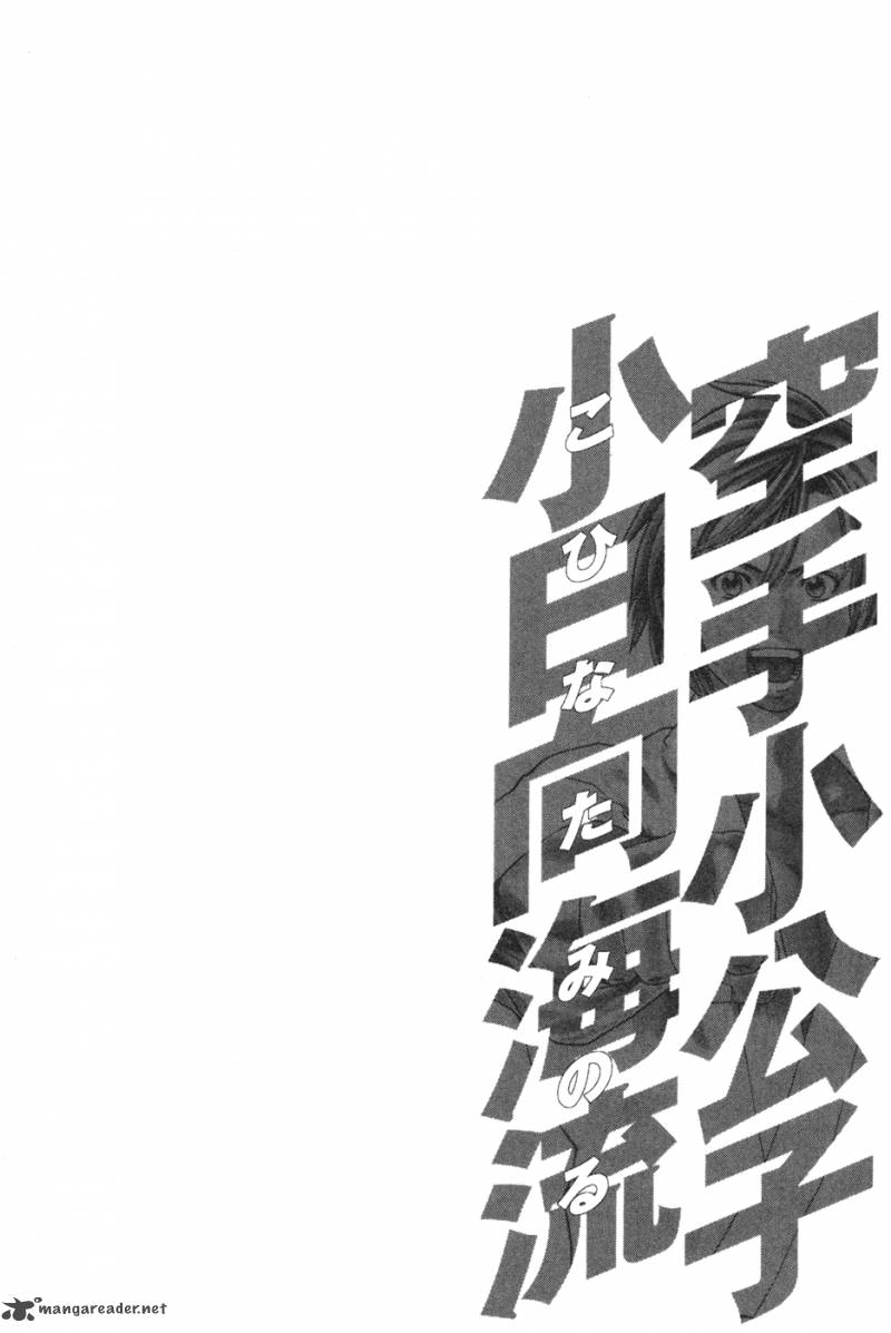 karate_shoukoushi_kohinata_minoru_133_18