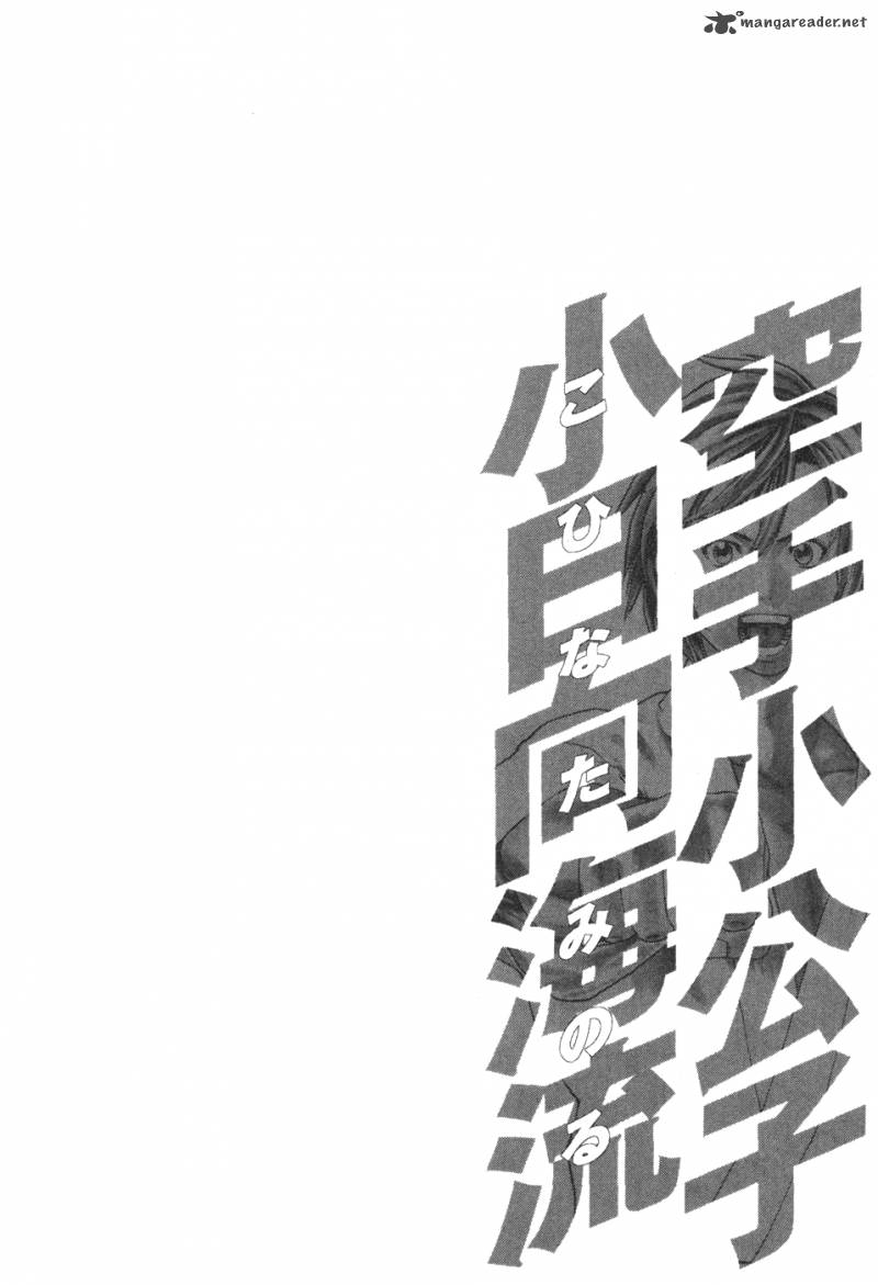karate_shoukoushi_kohinata_minoru_135_18