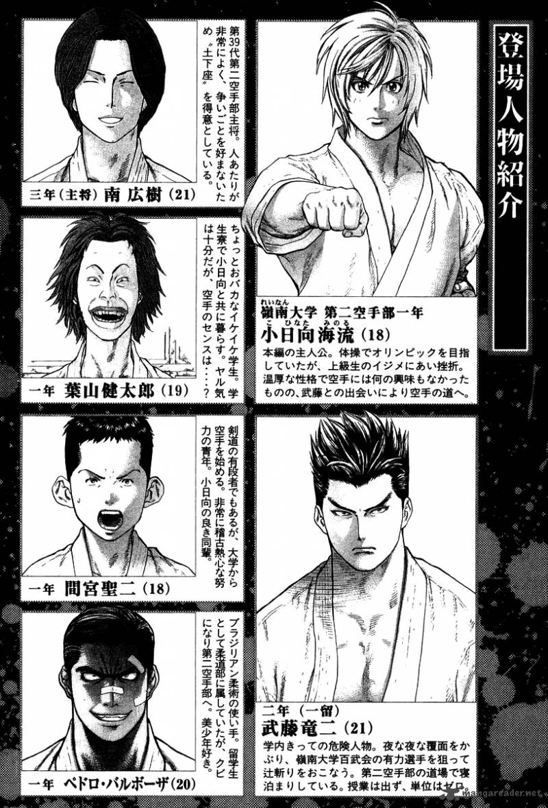 karate_shoukoushi_kohinata_minoru_141_5