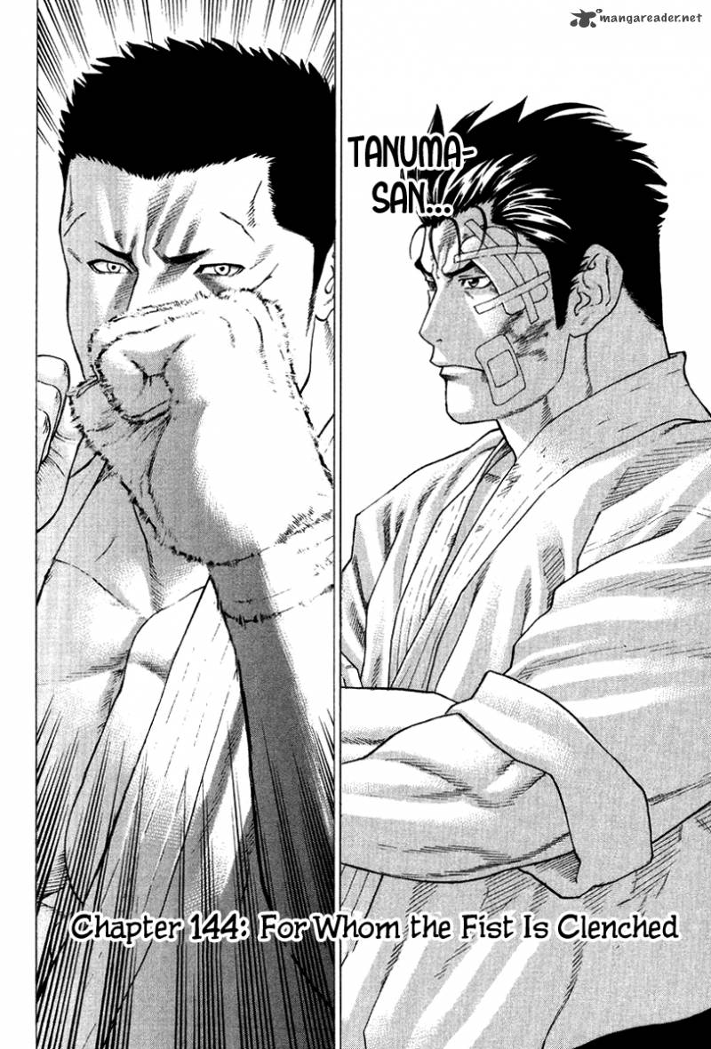 karate_shoukoushi_kohinata_minoru_144_3