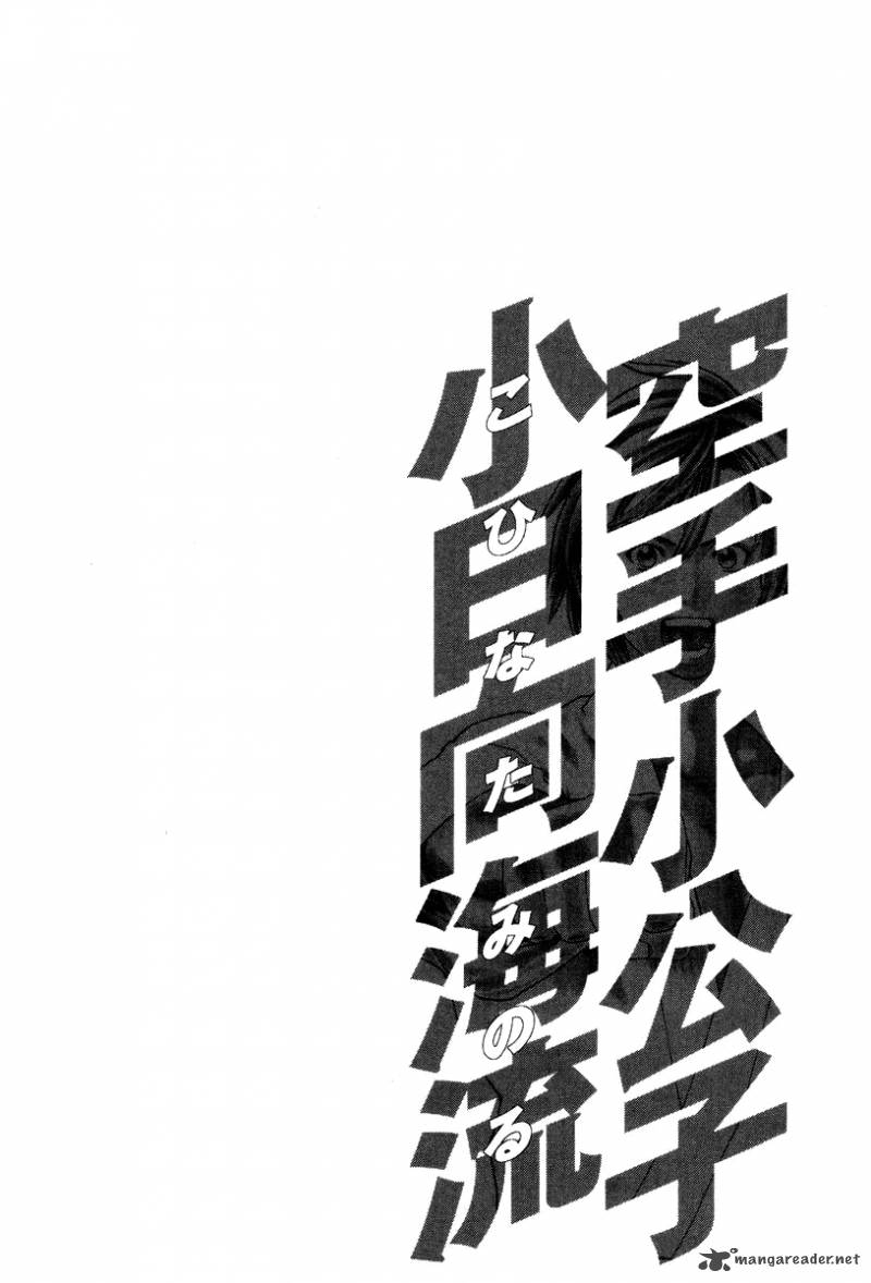karate_shoukoushi_kohinata_minoru_147_21