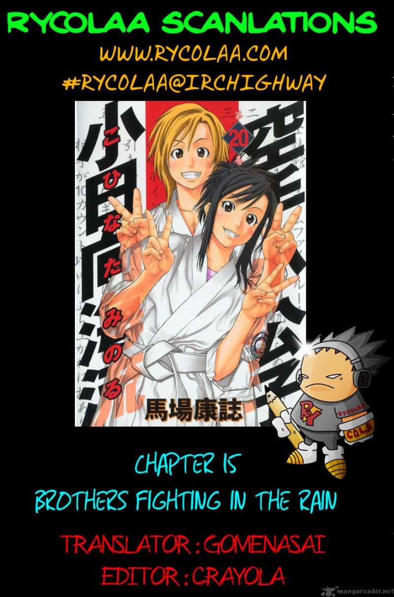 karate_shoukoushi_kohinata_minoru_15_1