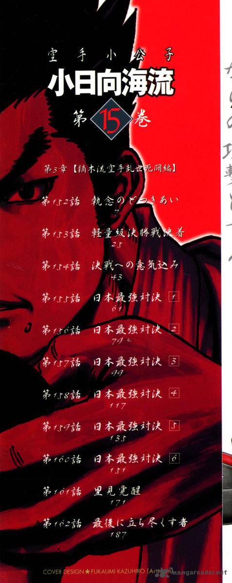 karate_shoukoushi_kohinata_minoru_152_2