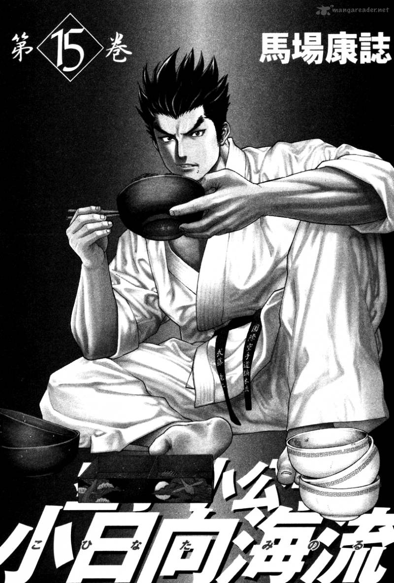 karate_shoukoushi_kohinata_minoru_152_3