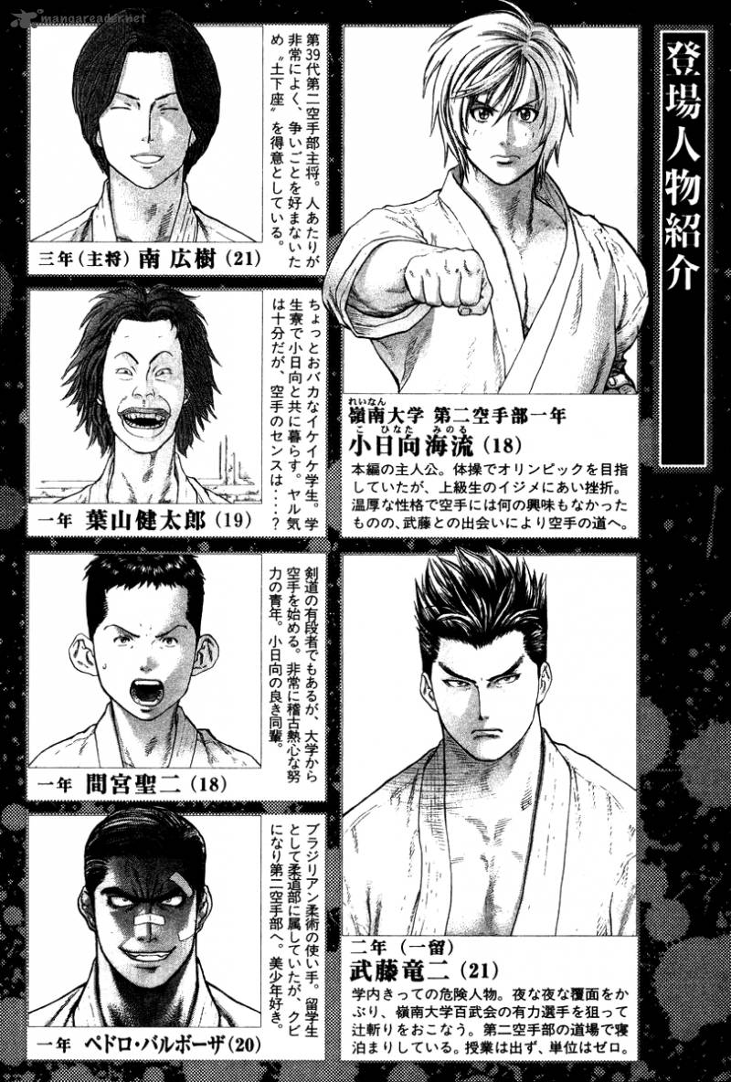 karate_shoukoushi_kohinata_minoru_152_4