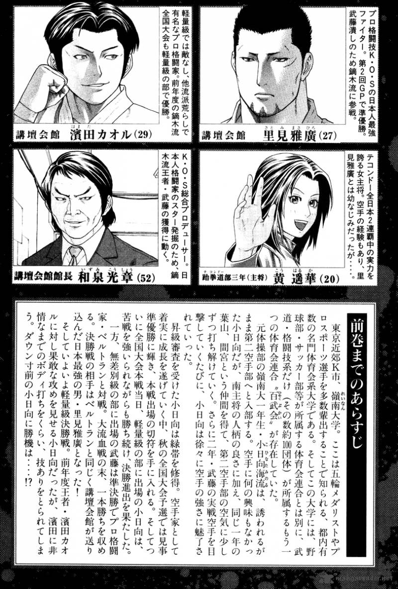 karate_shoukoushi_kohinata_minoru_152_5