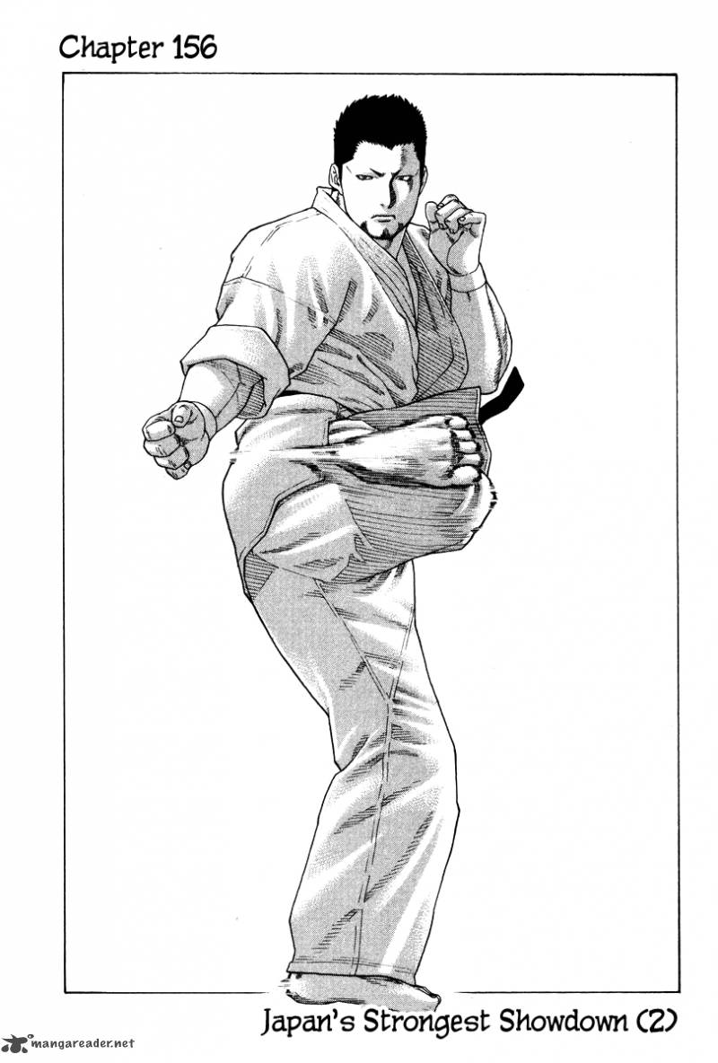 karate_shoukoushi_kohinata_minoru_156_1