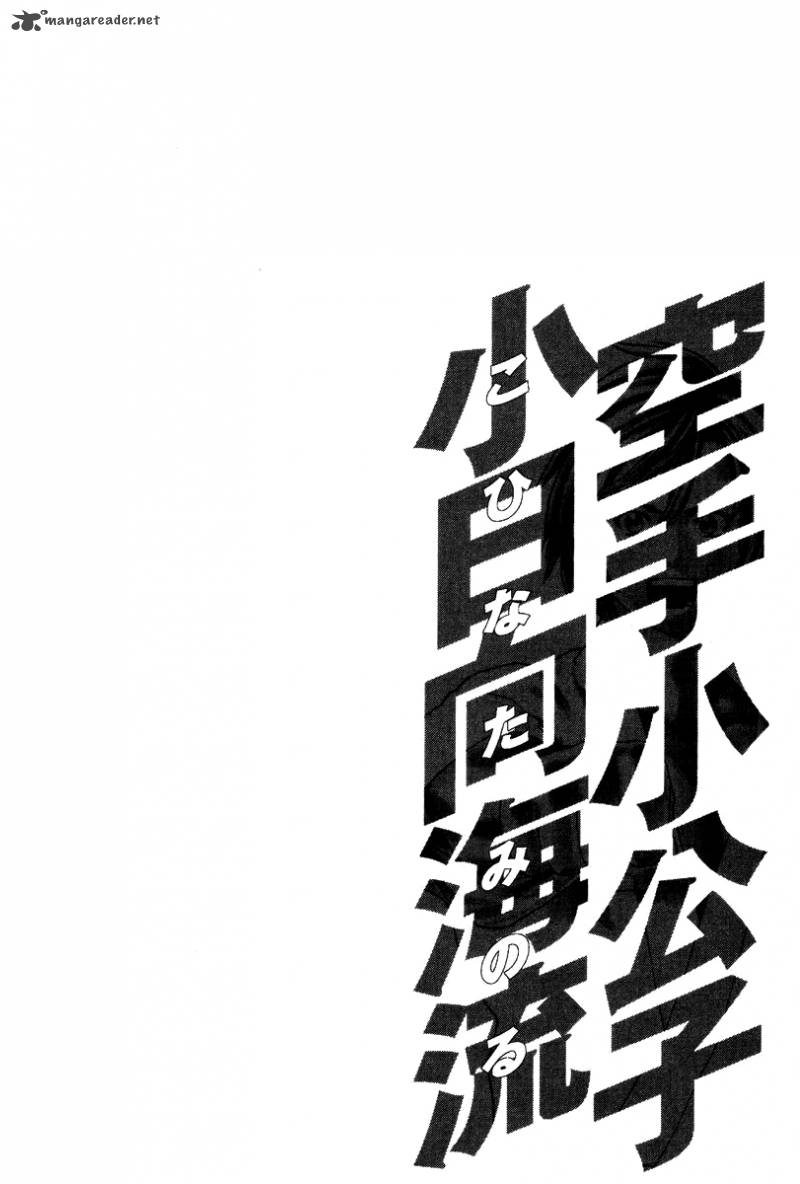 karate_shoukoushi_kohinata_minoru_156_20