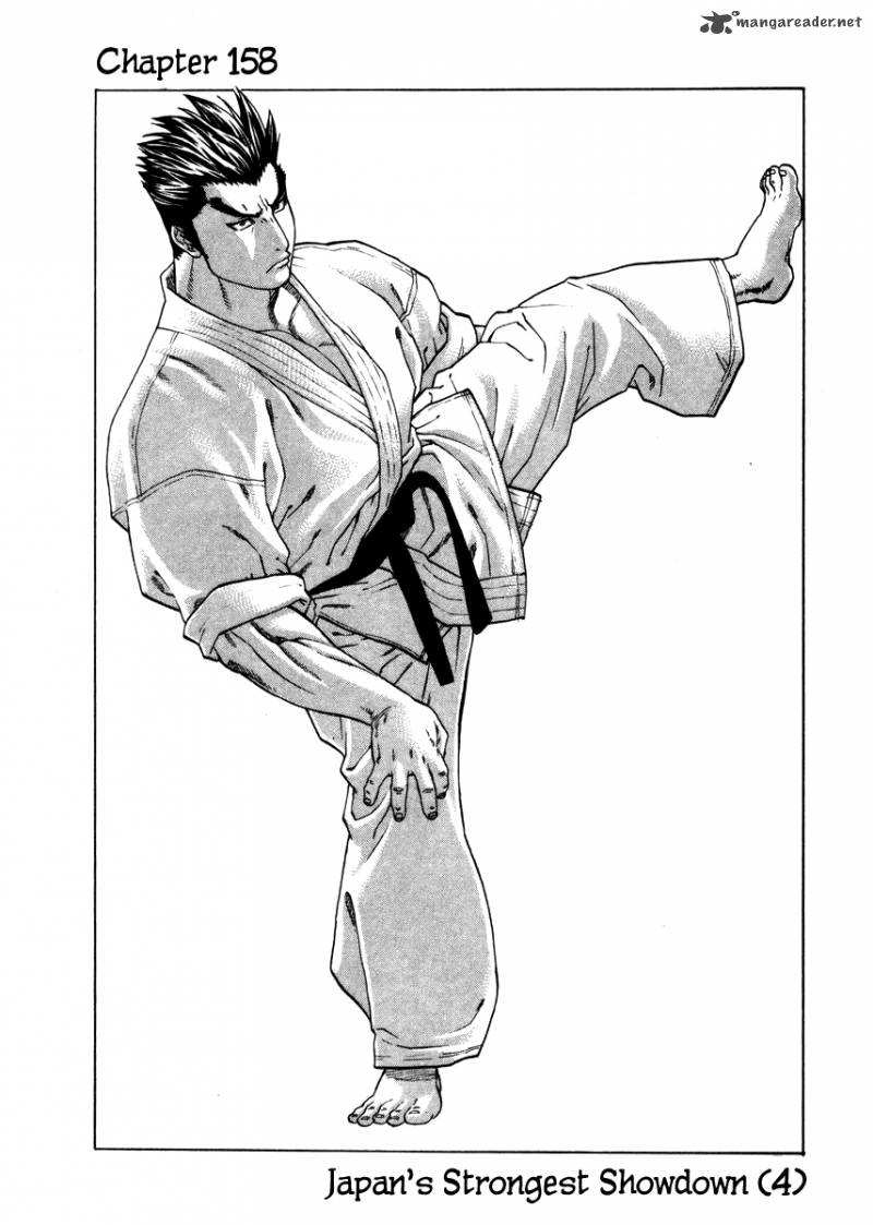 karate_shoukoushi_kohinata_minoru_158_1