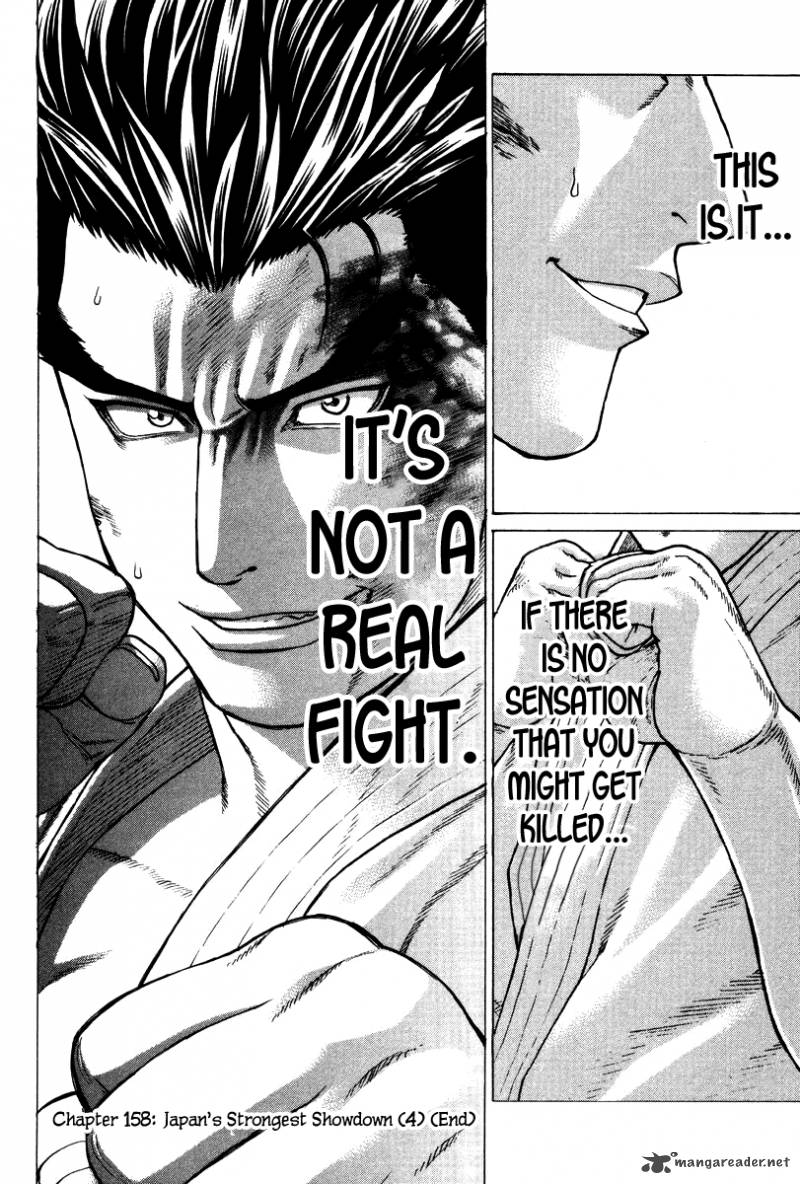 karate_shoukoushi_kohinata_minoru_158_18