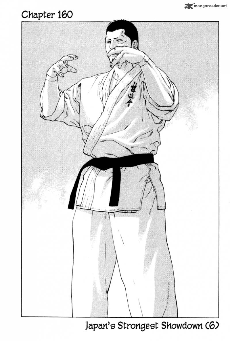 karate_shoukoushi_kohinata_minoru_160_2