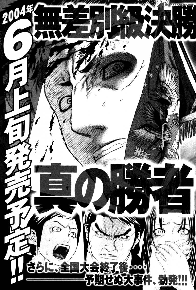 karate_shoukoushi_kohinata_minoru_162_20