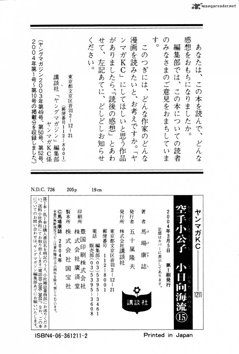 karate_shoukoushi_kohinata_minoru_162_21