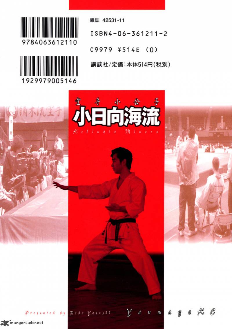 karate_shoukoushi_kohinata_minoru_162_22