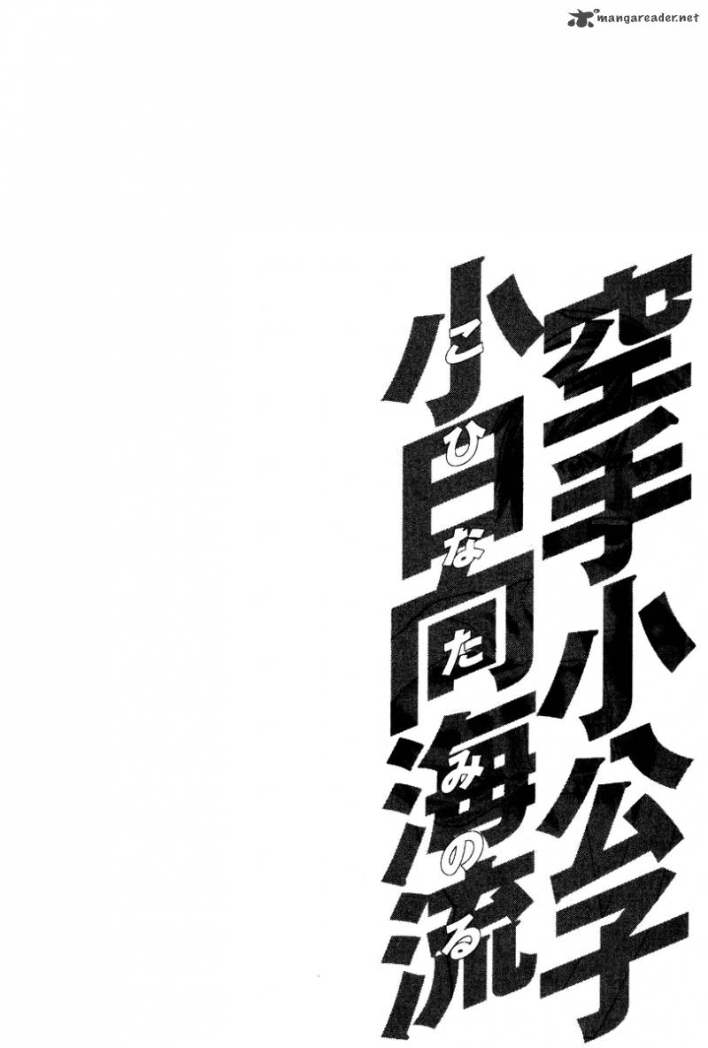 karate_shoukoushi_kohinata_minoru_166_22