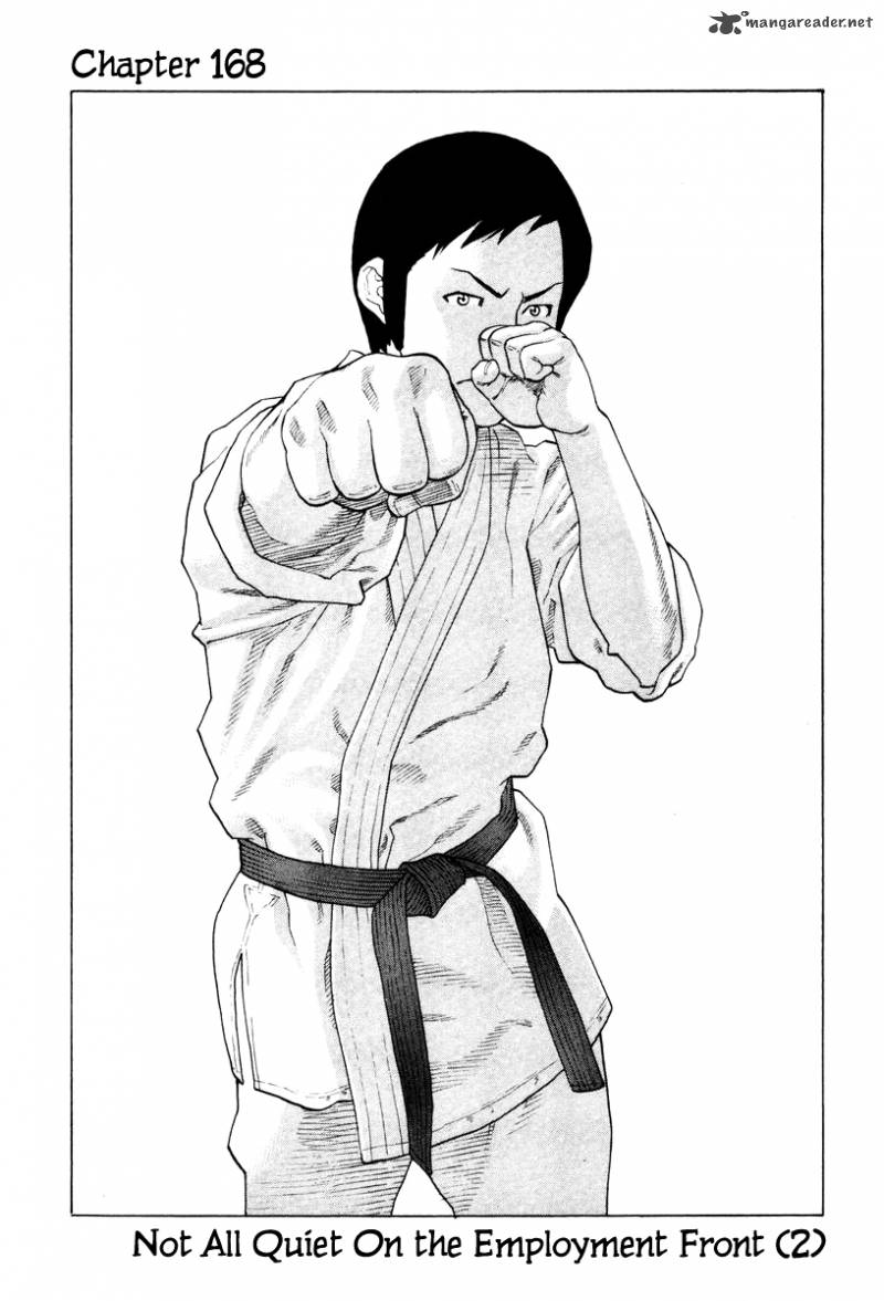 karate_shoukoushi_kohinata_minoru_168_1