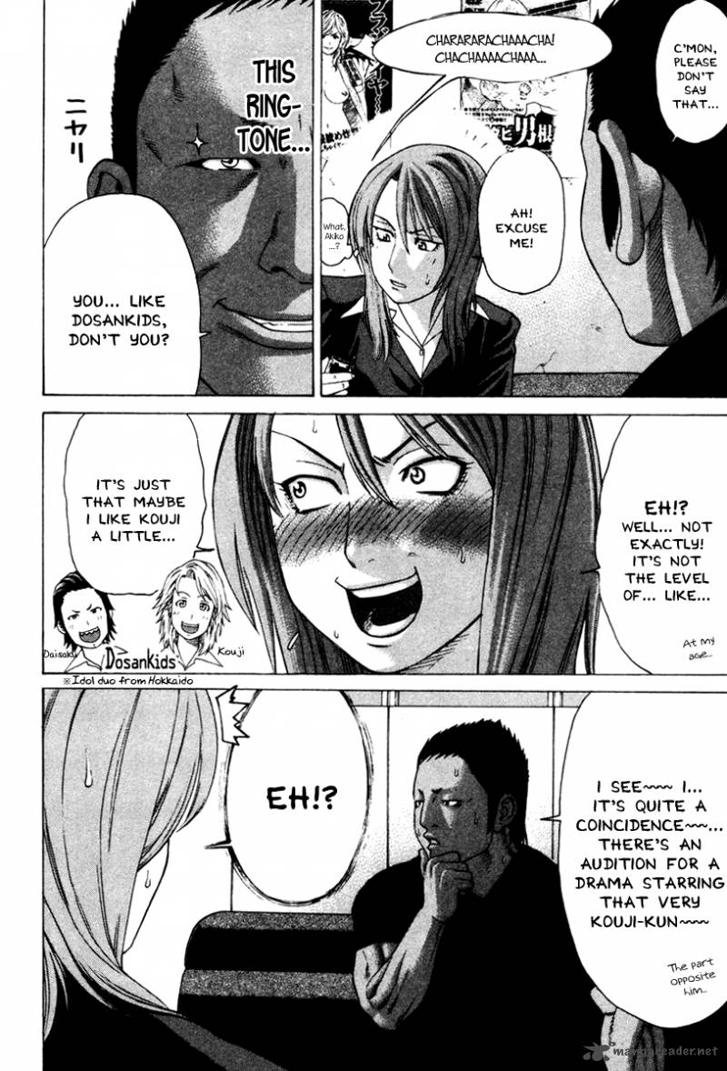 karate_shoukoushi_kohinata_minoru_169_8