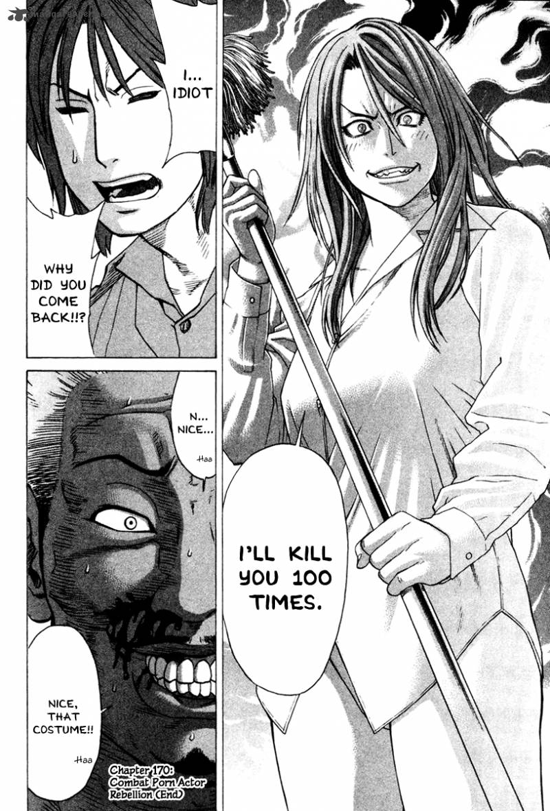 karate_shoukoushi_kohinata_minoru_170_18
