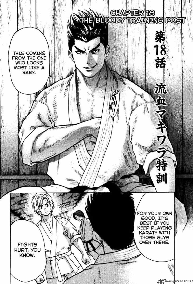 karate_shoukoushi_kohinata_minoru_18_3