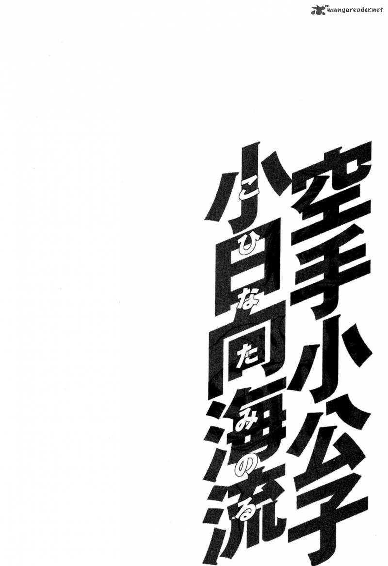 karate_shoukoushi_kohinata_minoru_181_18