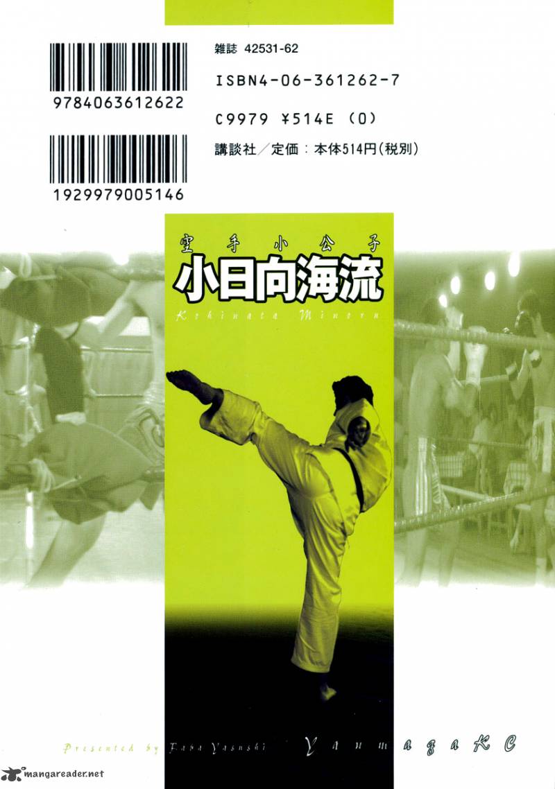 karate_shoukoushi_kohinata_minoru_183_26