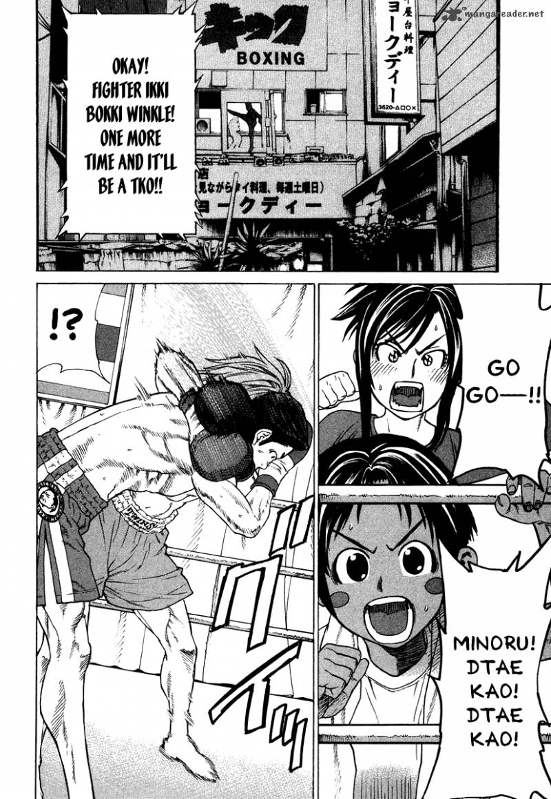 karate_shoukoushi_kohinata_minoru_183_3