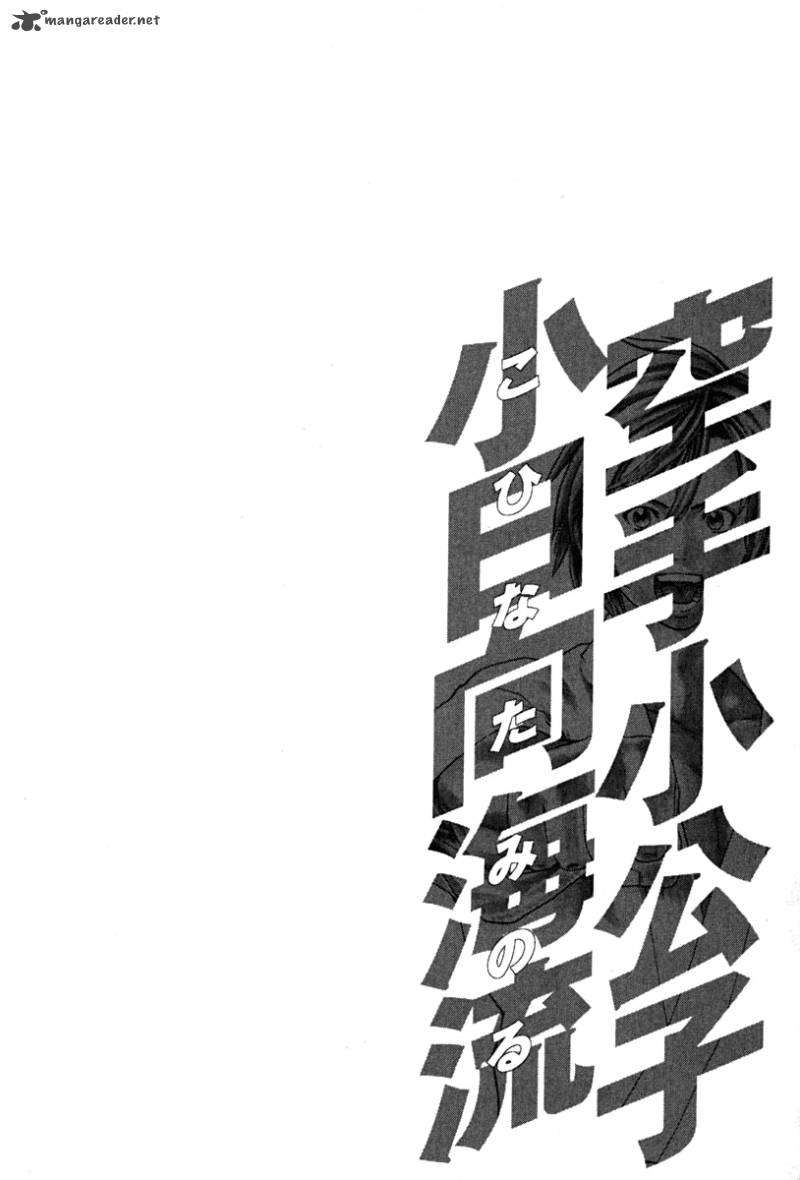 karate_shoukoushi_kohinata_minoru_184_27