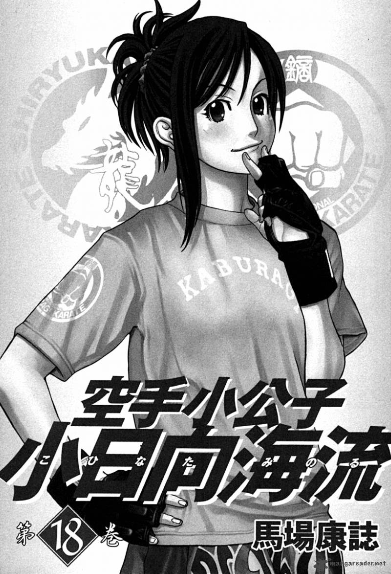 karate_shoukoushi_kohinata_minoru_184_4