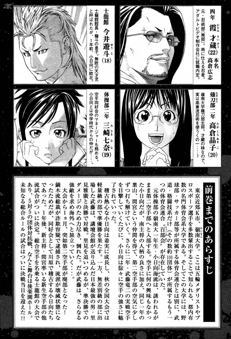 karate_shoukoushi_kohinata_minoru_184_6