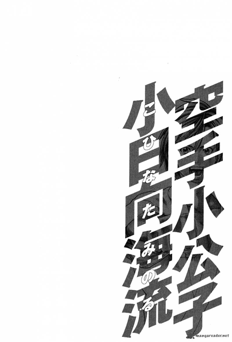 karate_shoukoushi_kohinata_minoru_185_20