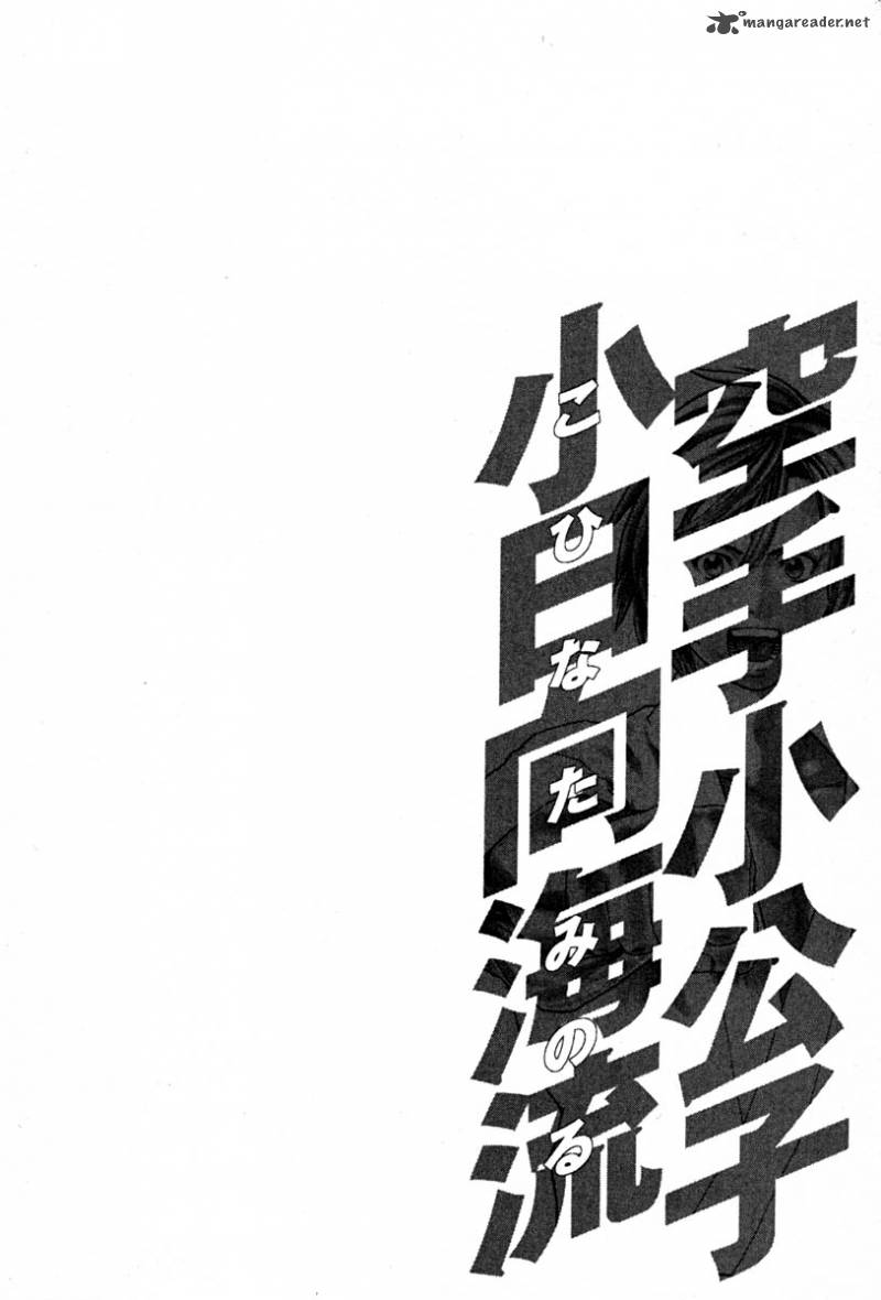 karate_shoukoushi_kohinata_minoru_189_20