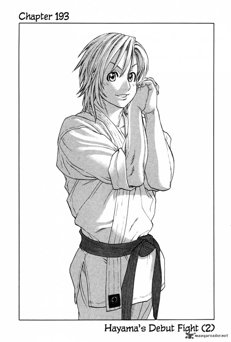 karate_shoukoushi_kohinata_minoru_193_2