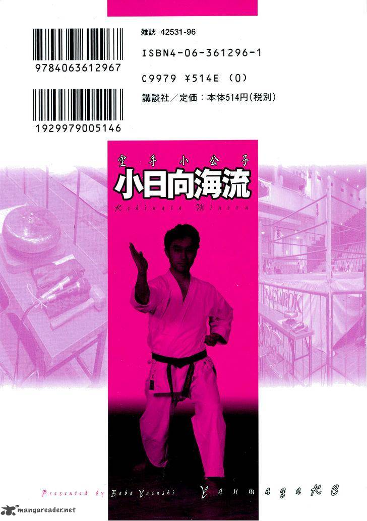 karate_shoukoushi_kohinata_minoru_194_22