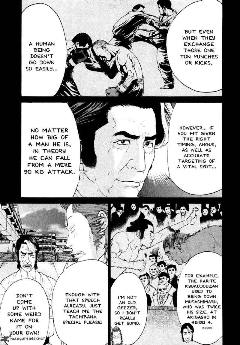 karate_shoukoushi_kohinata_minoru_195_14
