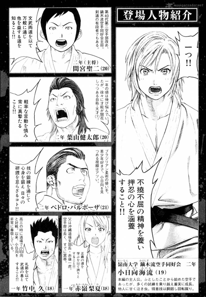 karate_shoukoushi_kohinata_minoru_195_5