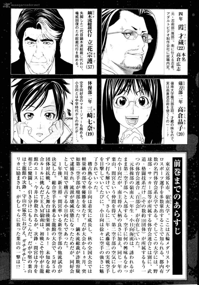 karate_shoukoushi_kohinata_minoru_195_6