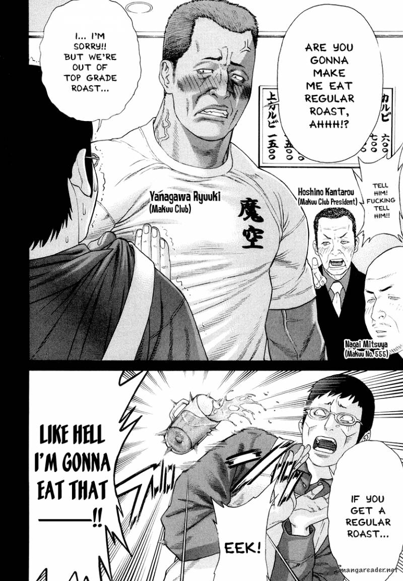 karate_shoukoushi_kohinata_minoru_198_4