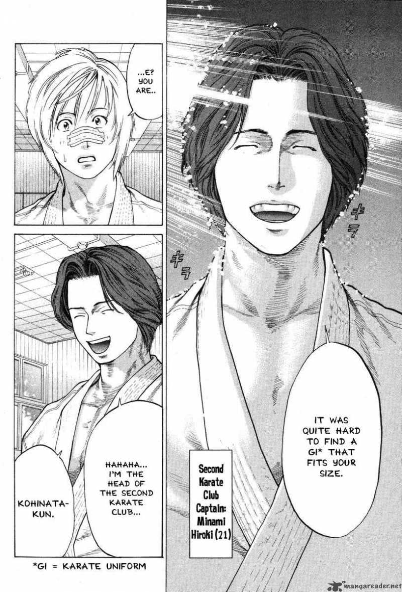 karate_shoukoushi_kohinata_minoru_2_6