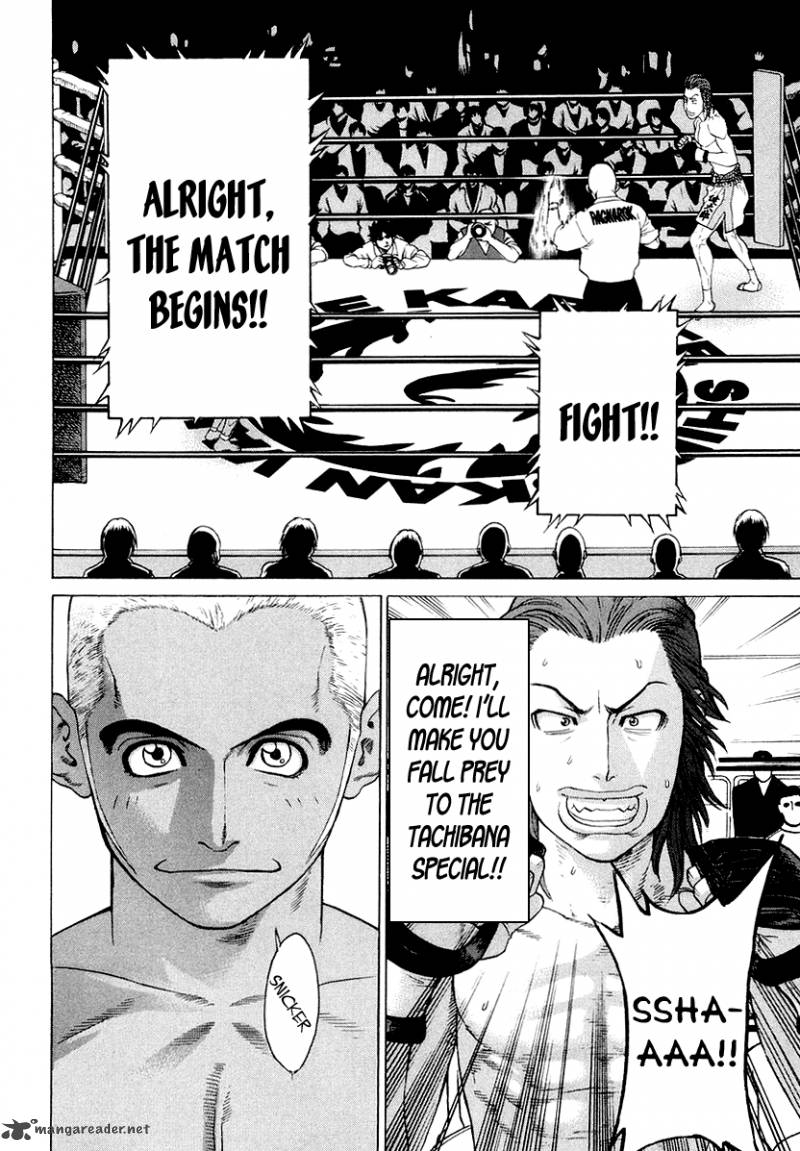 karate_shoukoushi_kohinata_minoru_200_12