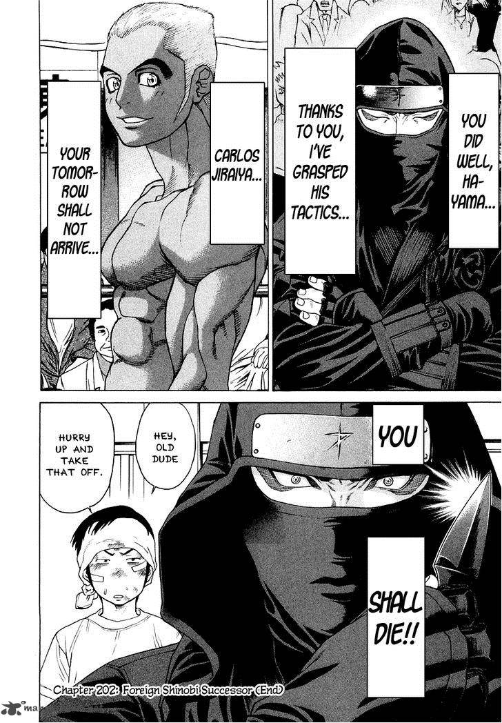 karate_shoukoushi_kohinata_minoru_202_19