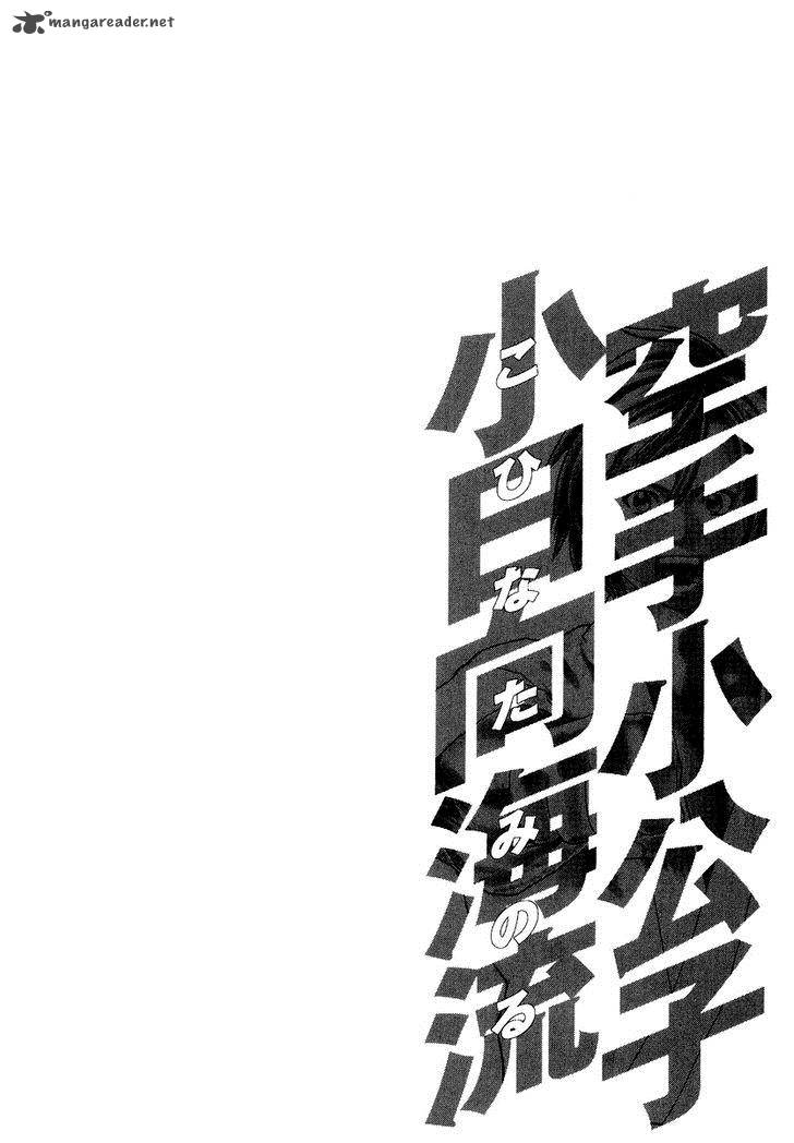 karate_shoukoushi_kohinata_minoru_202_21