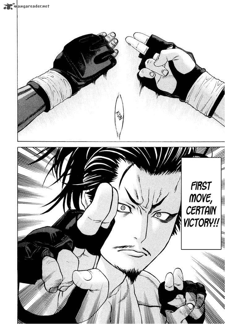 karate_shoukoushi_kohinata_minoru_204_7
